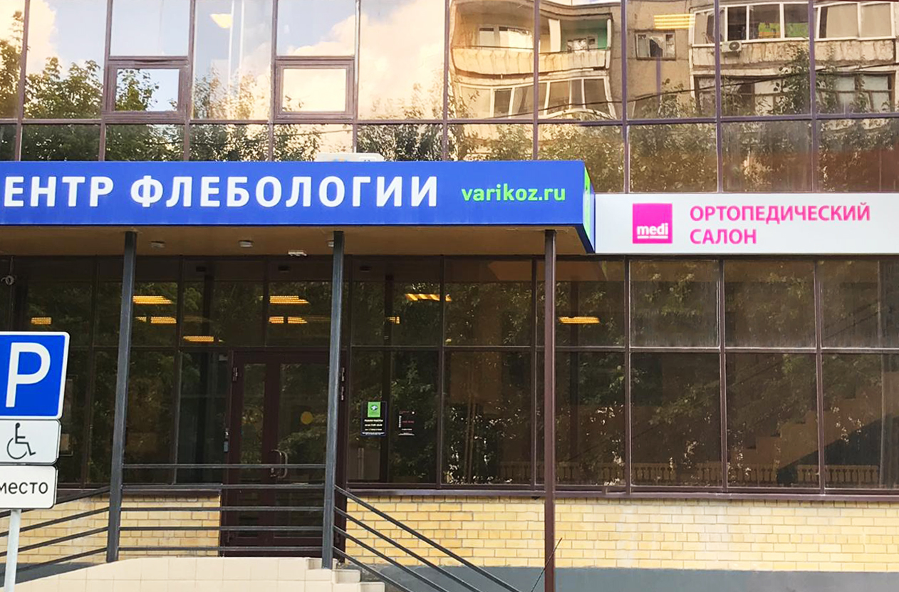 Тюмень Магазины Медицинской Техники