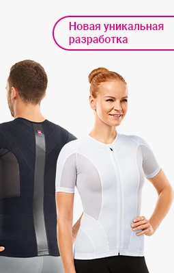 Корректор осанки «Функциональная футболка medi Posture plus»