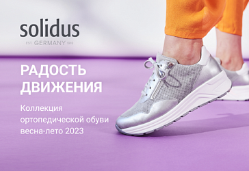 Новая коллекция Solidus весна-лето 2023