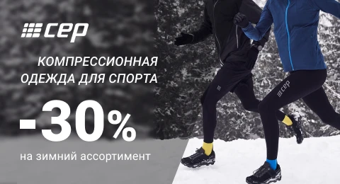 Мужские компрессионные гетры для бега ультратонкие CEP SMART CARBON  Compression Gaiters (C3UUM-Z) купить за 4179 руб. в интернет-магазине